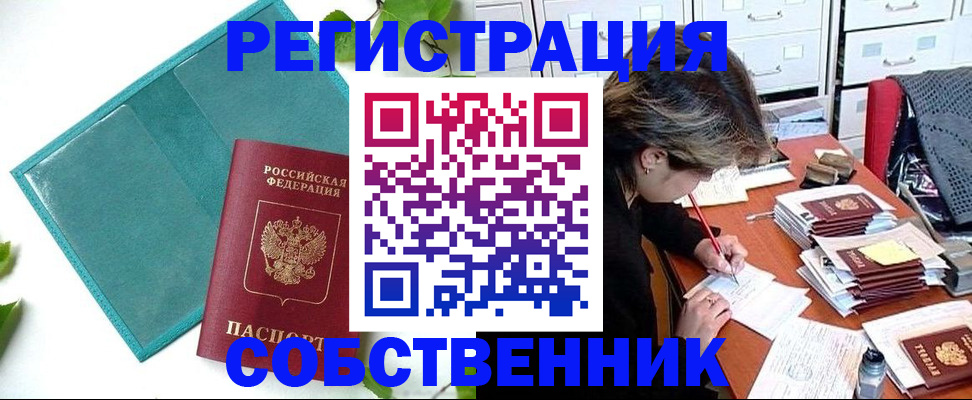 прописка иностранных граждан в Тулуне