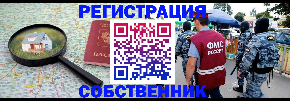 прописка регистрация в Тулуне