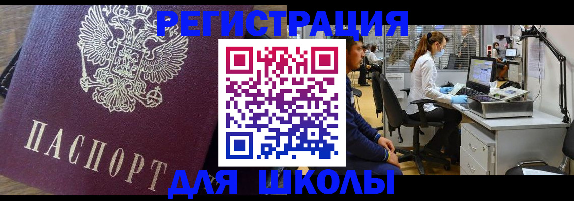 прописка в Тулуне